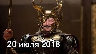 Дмитрий Быков ОДИН | 20 июля 2018 | Эхо Москвы