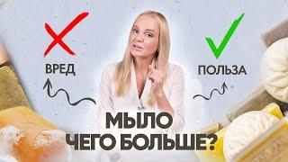 Почему нельзя умываться мылом? | Объясняет врач-косметолог