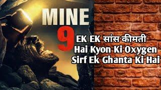 Mine 9 review hindi, Mine 9 movie review hindi, Mine 9 movie review,