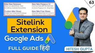 Google Ads Sitelink Extensions | How to Add Sitelink Extensions in Google Ads | #googleadextensions