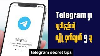 Top 5 Secret Tips Of Telegram || Telegram ရဲ့ လျှို့ဝှက်ချက်များ