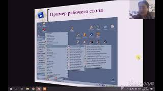 Урок по информатике на тему Операционная система Windows