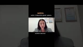 Посмотри бесплатный урок «Как стать психологом в 2025м» по ссылке в шапке канала #психология