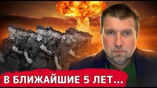 Новая реальность.. К чему придётся привыкать в ближайшие 5 лет? / Дмитрий Потапенко*