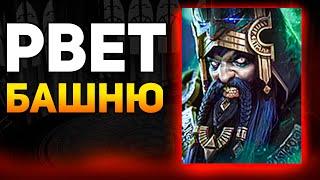 Геомант быстро уничтожает черную вдову в Raid shadow legends!