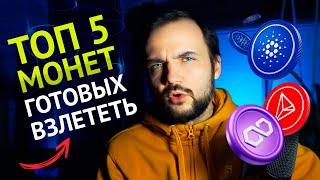 ТОП криптовалют 2023