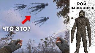STALKER 2 - 6 Секретных МУТАНТОВ