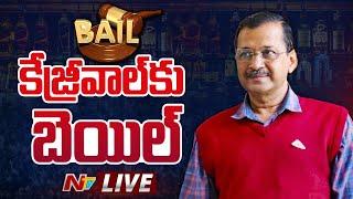 LIVE: Supreme Court grants bail to Delhi CM Kejriwal | NTV