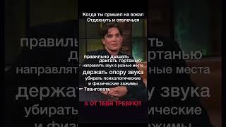 Вокал:ожидание и реальность