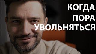 Сколько можно работать в одной компании