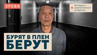 Баир Аюшеев: ««О, да ты еще и бурят!?». Хотели застрелить. Я подумал: «всё, Баир, ты своё прожил»».