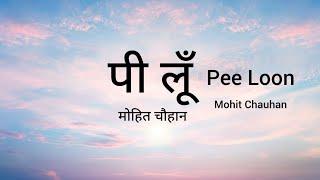 PEE LOON  Hindi (Hindi Lyrics)-ONCE UPON A TIME IN MUMBAI -Mohit Chauhan/ Emraan Hashmi/Prachi Desai