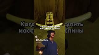 Когда решил купить массажёр на авито #short #shorts #drevmass #древмасс #массаж #спина