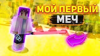 Сделал световой МЕЧ - ДЖЕДИКРАФТ(JEDICRAFT MINECRAFT)