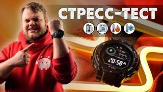 Amazfit T-Rex: Неубиваемые часы а-ля «G-Shock» от Xiaomi. Обзор и стресс-тест!