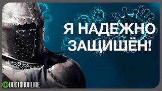 А. Ракицкий. Медитация для усиления иммунитета во время сна. Защита от инфекционных заболеваний.