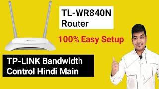 TP-link router speed limit for all users | TP-Link Router Bandwidth Control in Hindi+Urdu