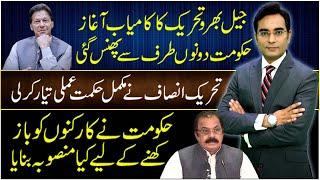Jail Bharo Tehreek started successfully | Asad Ullah Khan