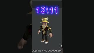 Оценка скинов подписчиков роблокс | Хейтеры люблю вас ) roblox