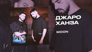 Джаро & Ханза - MOON