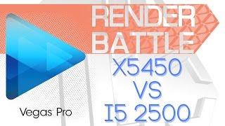 XEON X5450 vs i5 2500. Vegas pro. Rendering. Битва 4-ех ядерников.