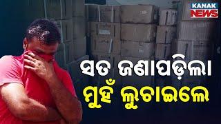 Fake Mobil Oil Factory Busted In Jagatpur | Accused Hide Faces During Police Raid