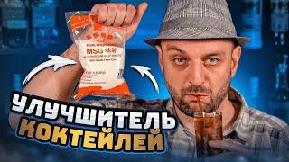 УСИЛИТЕЛЬ ВКУСА в коктейлях  Слепая дегустация