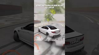 CPM Drift setup Дрифт настройка для BMW M5 F90 #carparkingmultiplayer #shorts #drift #bmw