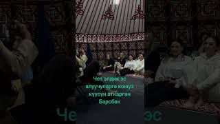 аткаруучу Барсбек Камчыбек уулу