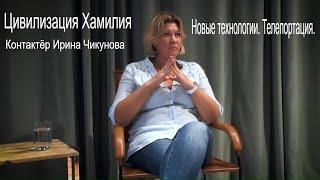 Новые технологии. Телепортация. Возможности в новом Мире. Рост осознания. Родинки. Глютен. Коучинг.