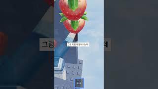 !뾰로롱!얻고 싶으신 분들은 끝까지 보기!(다른 타워엔 적용 ×)