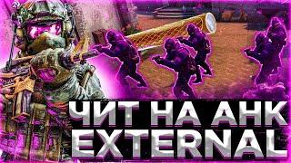 ЛУЧШИЙ БЕСЛПАТНЫЙ AHK EXTERNAL ЧИТ ДЛЯ CSGO | БЕСПЛАТНО И БЕЗ БАНА | ЛУЧШИЙ  external чит cs go