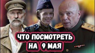 ТОП 6  РОССИЙСКИХ ВОЕННЫХ сериалов и фильмов 2023 которые уже вышли