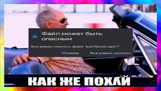 тик ток стал опасен l подборка мемов