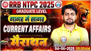 RRB NTPC Current Affairs Marathon 2025 | NTPC गागर में सागर | Railway NTPC Current Affairs Marathon
