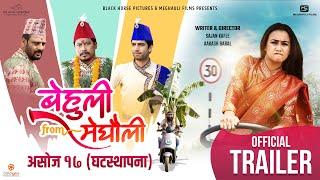 BEHULI from MEGHAULI || Extended Trailer || Swastima Khadka, Nischal Basnet, Bijay, Simran