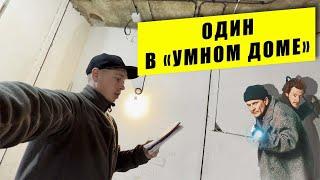 Сколько стоит умный дом ? #ЭлектрикКраснодар