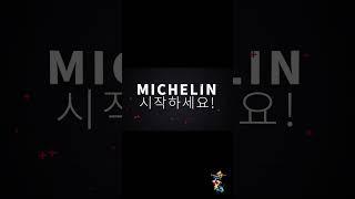 【보증업체】 대국민 보증업체 자금력 넘버원 미슐랭벳 【보증업체】