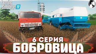 FARMING SUMULATOR 22: БОБРОВИЦА #6 ● Уборочная сорго