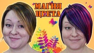 Магия цвета и формы