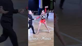 Латина. Юниоры1. Ваня-Женя.#ненюков #максимюк  #бальники #ballroom