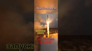 «Космодром Плесецк» #russia #shorts #short #shortvideo #shortsvideo