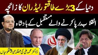 Horoscope of the World's 3 Most Powerful Leaders | Revolutionary and the Future Kings | Dr M Ali