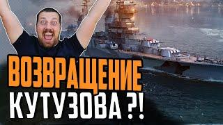 Д. ПОЖАРСКИЙ это КУТУЗОВ ? НОВЫЙ КРЕЙСЕР СССР  Мир Кораблей