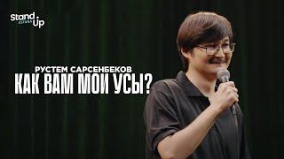 РУСТЕМ САРСЕНБЕКОВ - Как вам мои усы? | Stand Up Astana