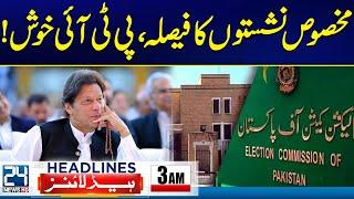 PTI Reserved Seats Decision - Supreme Court Verdict - 3am News Headlines | 26 Sep 2024 | 24 News HD