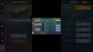 БУСТ Fun&Sun Weapon Box ДО 5000 ГОЛДЫ #Nemajorniy Trade and OneLeDay