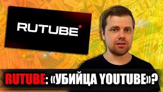 Rutube: Провальный видеохостинг? / Обзор и мой опыт ведения канала и заработка на Rutube