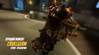 Overwatch - Junkrat (best moments) 2