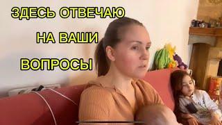 КАК Я ПОПАЛА В ГРЕЦИЮ/ ОТВЕТЫ НА ВАШИ ВОПРОСЫ.